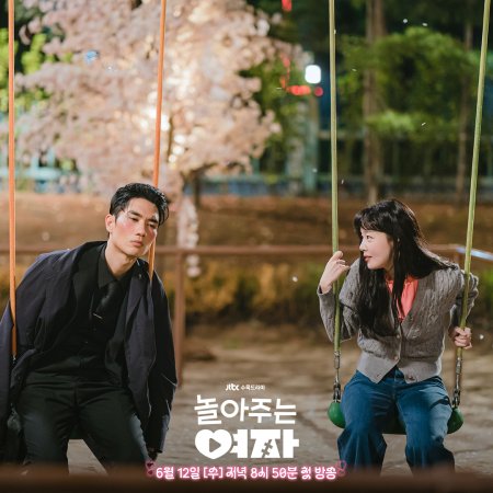 드라마 놀아주는 여자 - 등장인물&#44; 인물관계도&#44; 원작&#44; 몇부작&#44; OTT&#44; 촬영지 정보