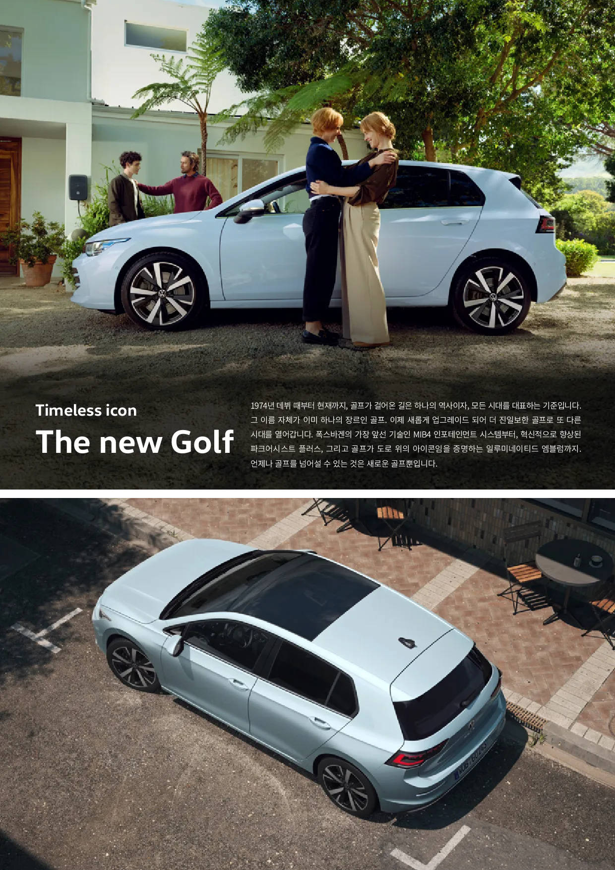 폭스바겐 골프 이미지