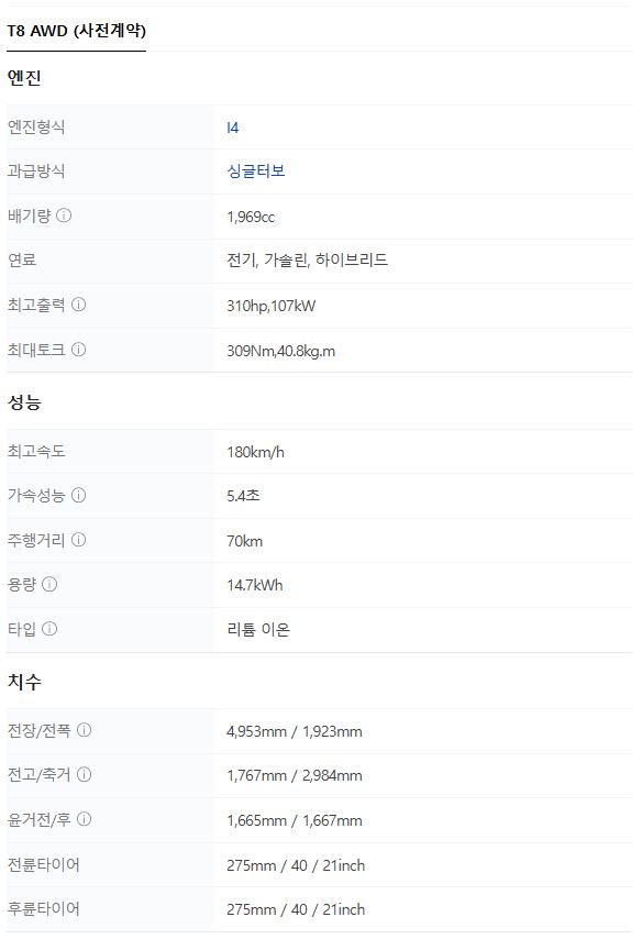 2026 볼보 XC90 플러그인 하이브리드