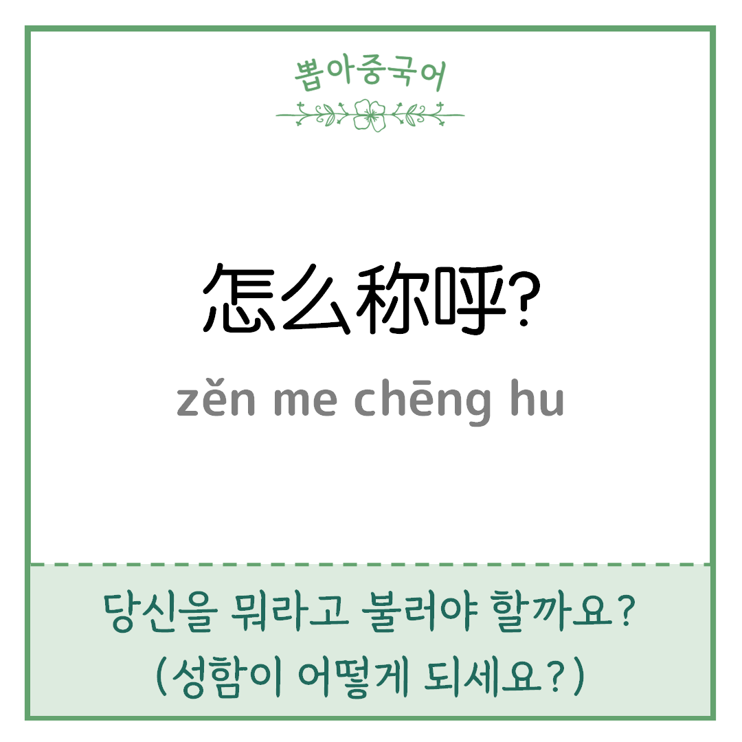 중국어 한마디