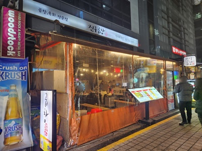 진구곱창외관