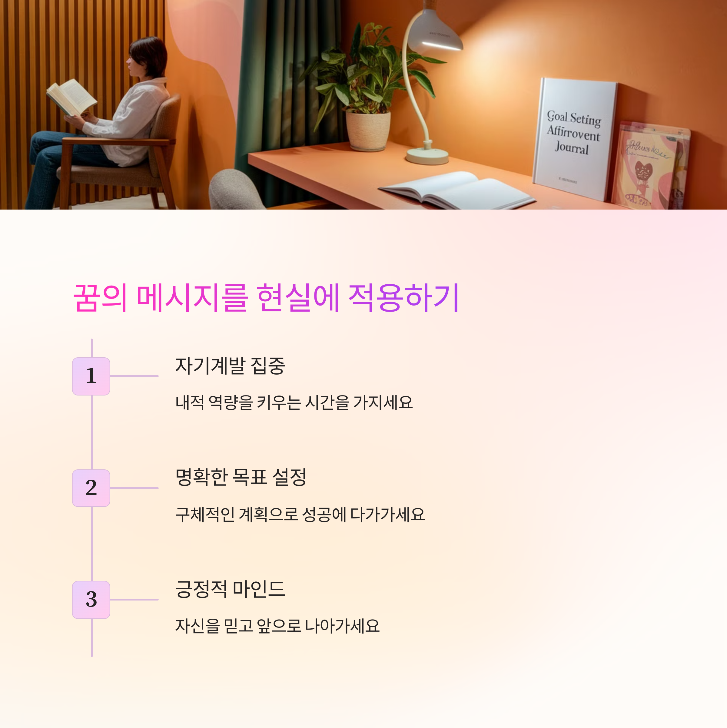 사람들에게 박수를 받는 꿈