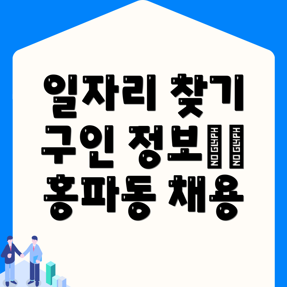 서울 종로구 일자리