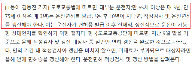 운전면허증갱신준비물