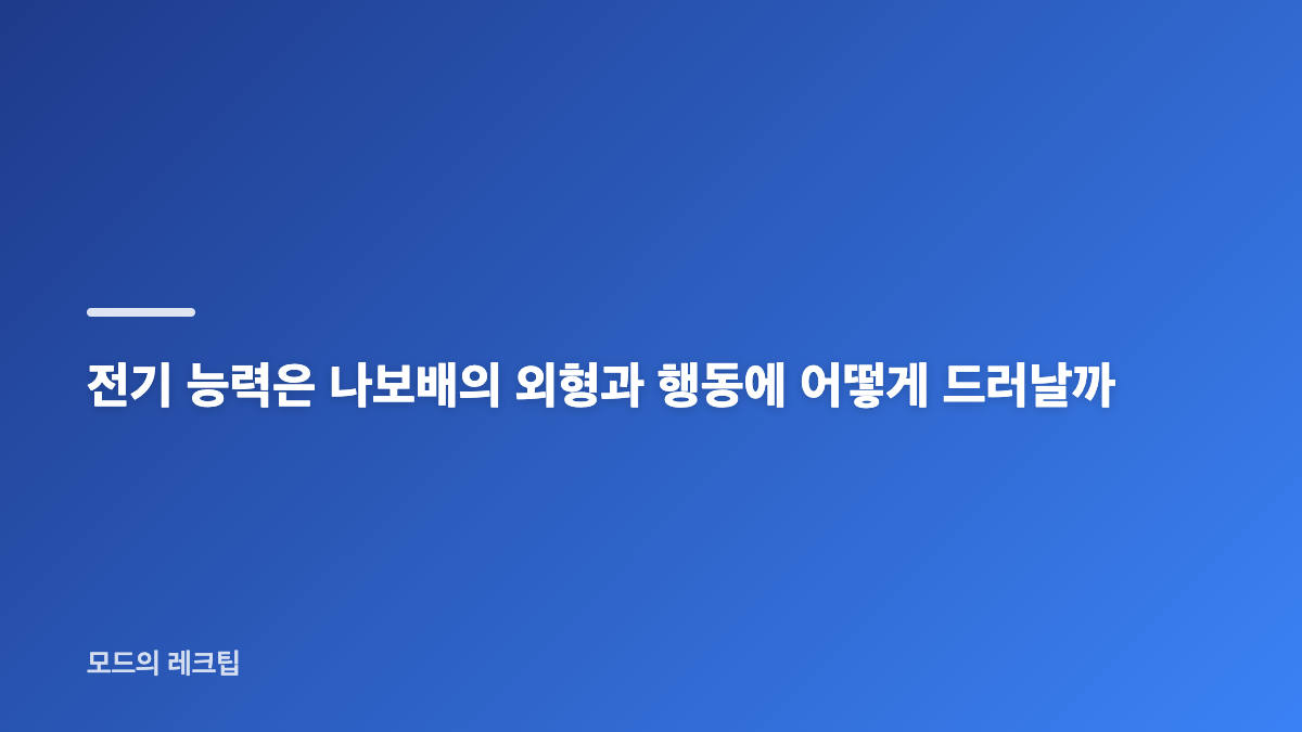 채수빈 '나를 충전해줘' 나보배의 전기 능력과 로코 연기