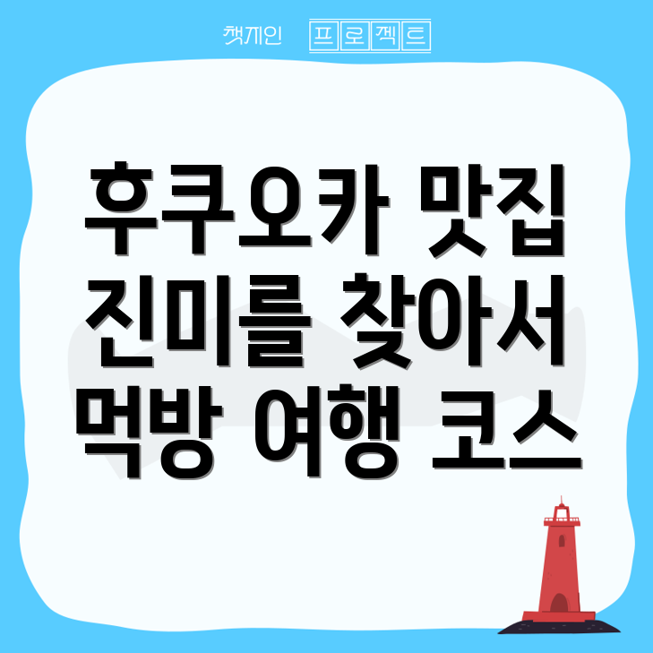 모츠나베