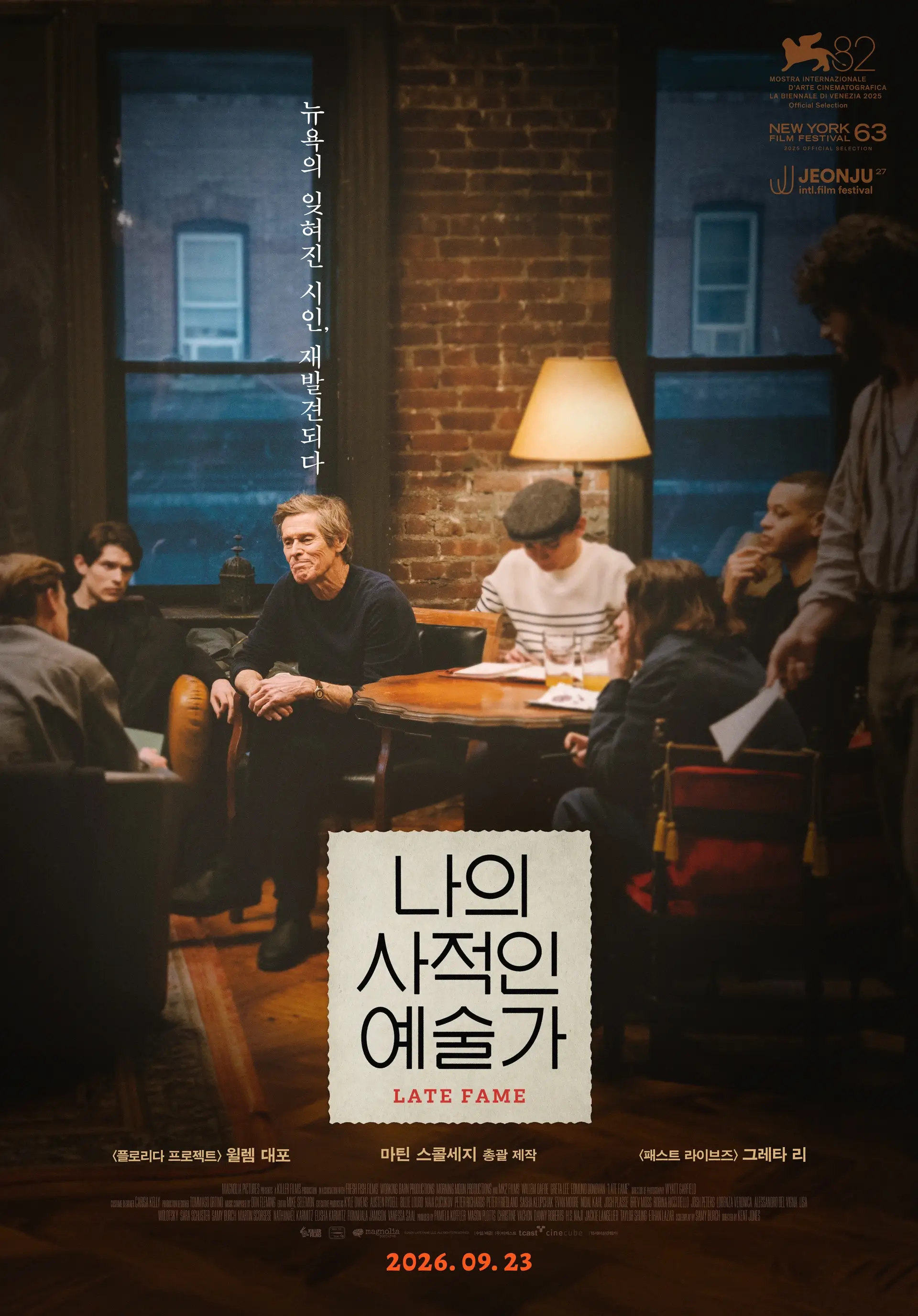 나의 사적인 예술가 영화 포스터