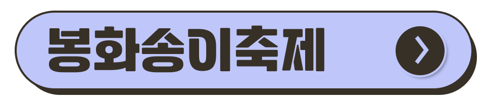 경북 축제