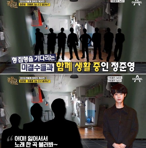 성범죄사범 가수 '정준영' 프로필
