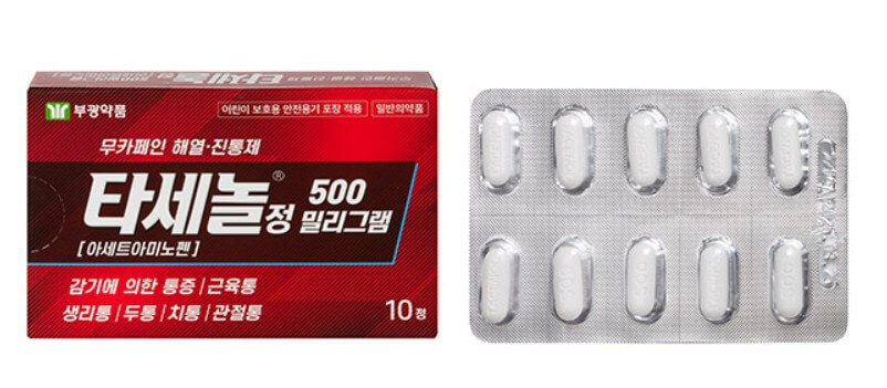 타세놀-포장지-상자 사진과-10알이-들어-있는-내부-약-사진입니다.