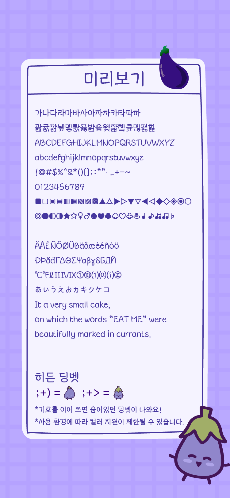 윤디자인 모바일 YD 폰트 정말가지가지 4