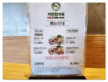 메뉴