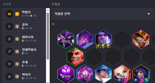 6마법사-완성덱