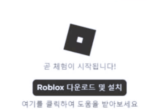 로블록스-바로가기