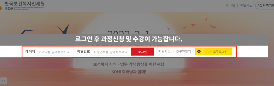 코히의무교육 수강신청4