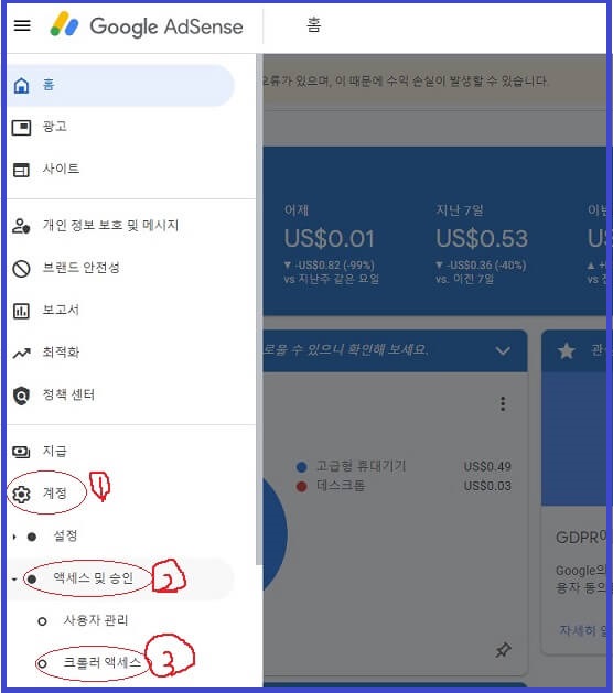 광고 크롤러 오류 해결