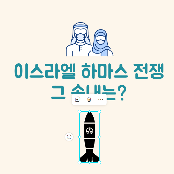 이스라엘 하마스 전쟁 이유