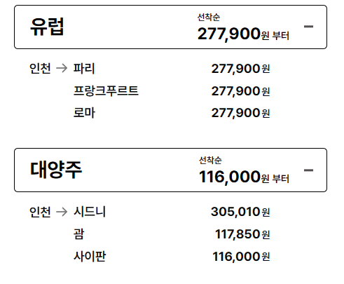선착순 초특가