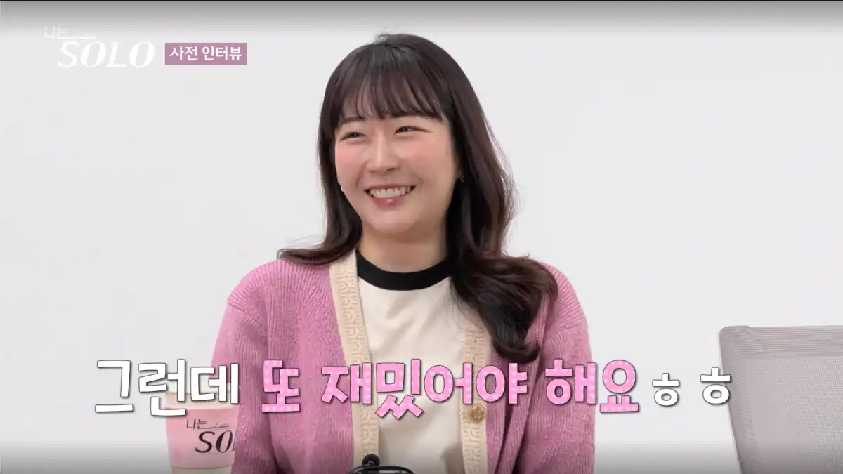 나는 솔로 23기 영숙 사진