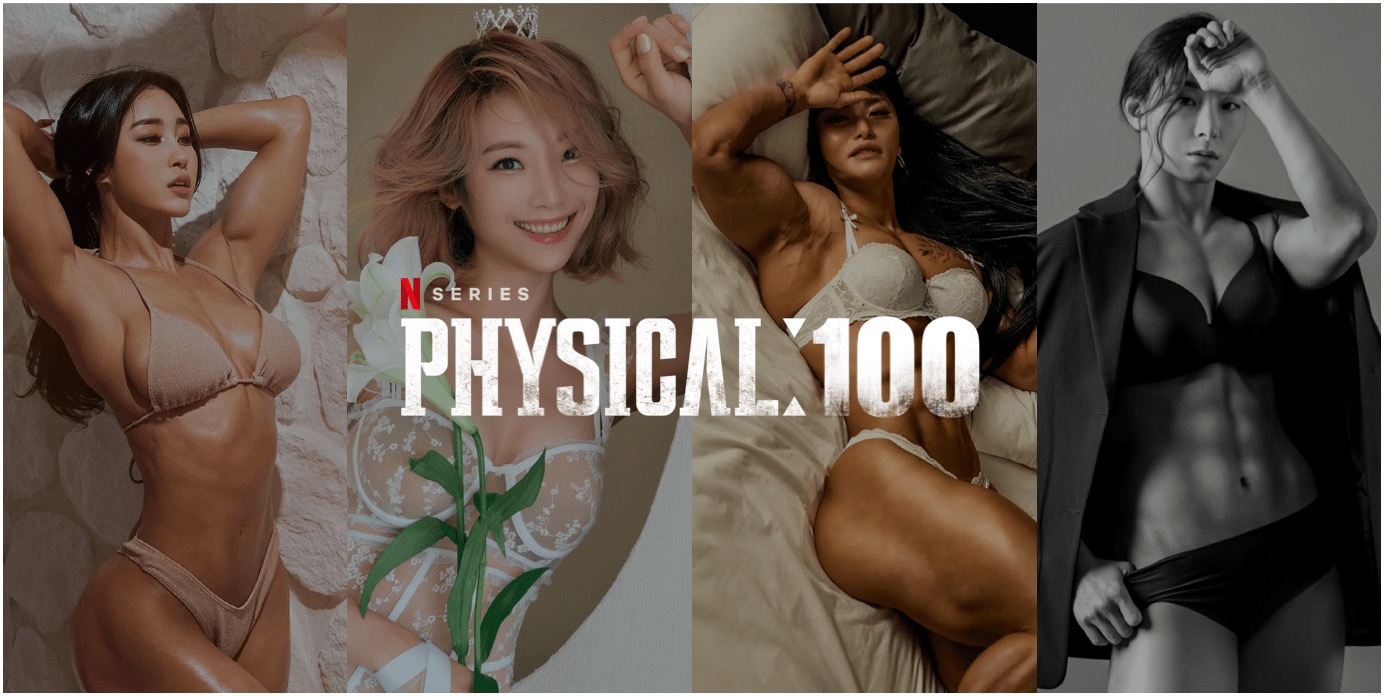 피지컬-100-여자-인스타