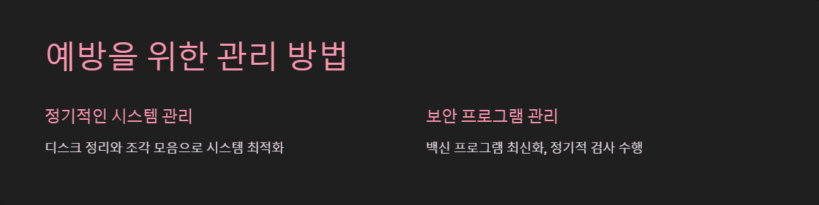 윈도우오류해결