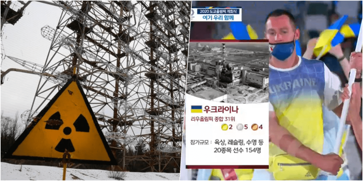 우크라이나 체르노빌