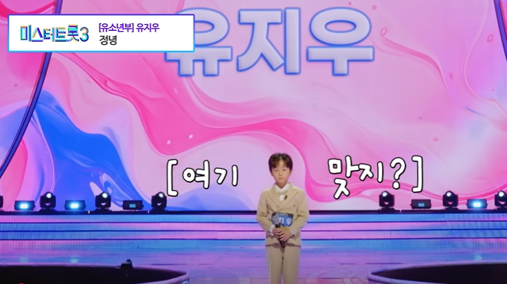 미스터트롯3 참가자명단 유소년부 결승진출자 명단