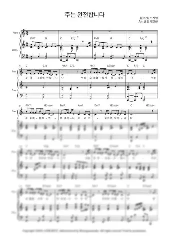 주는 완전합니다 F G A Bb C 악보 다운로드로 예배찬양_23