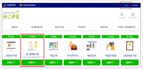소상공인 폐업지원금 신청 희망리턴패키지