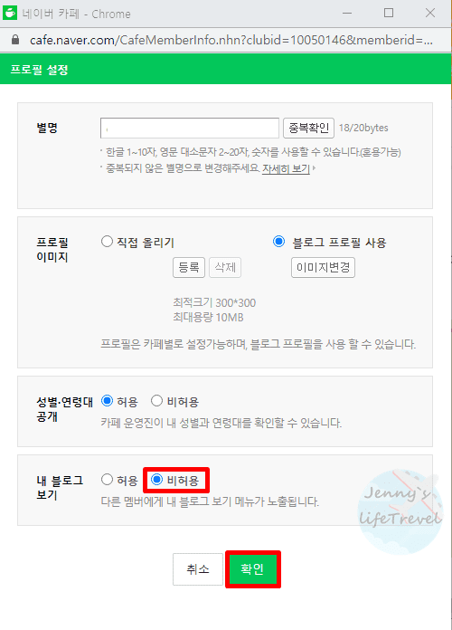 블로그보기 비허용하기