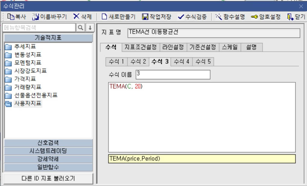 수식관리자 3)
