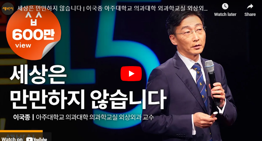 중증외상센터 결말 촬영지 블랙윙즈 뜻 이국종교수 근황 강연