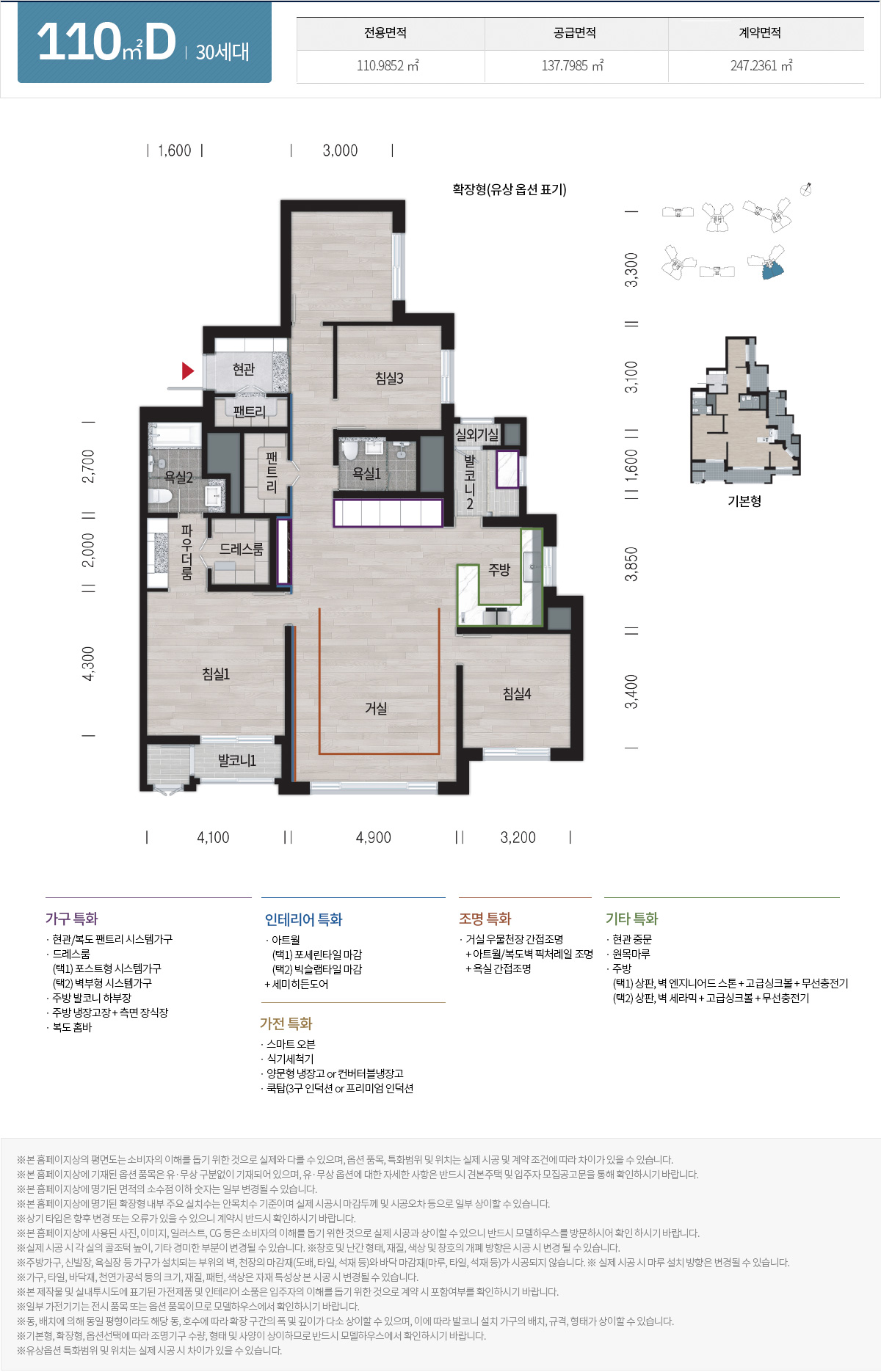 파주 운정신도시 디에트르 센트럴 아파트 줍줍 분양가 분양일정 평면도 무순위 청약 모집공고 정보 안내