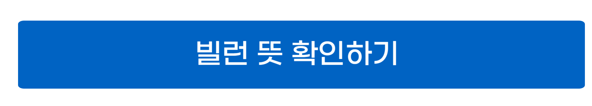 빌런 뜻