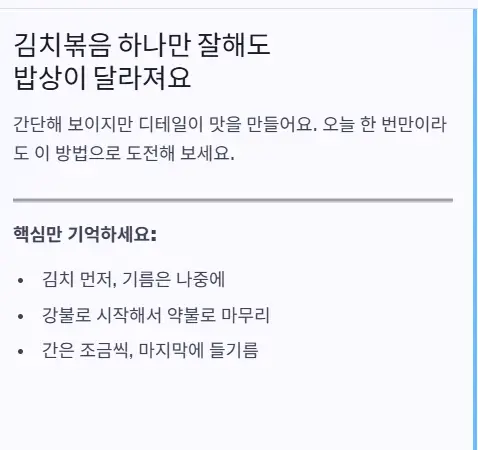 김치볶음-밥상