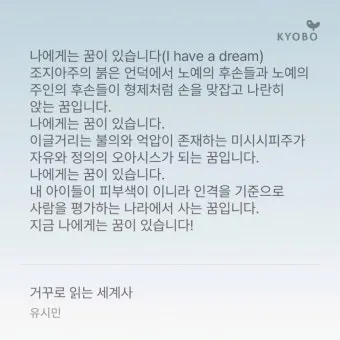 거꾸로 읽는 교회사 북토크 참여 후기와 역사 해석의 시선_19