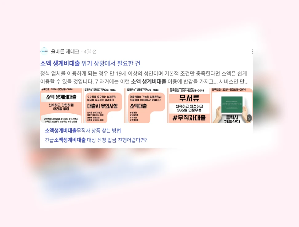 소액 생계비대출_2_subsection