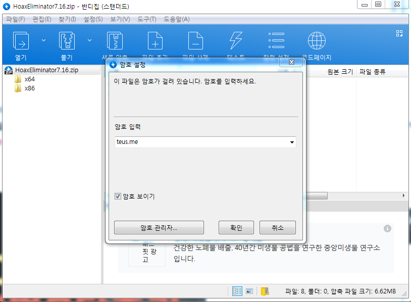 구라제거기 설치