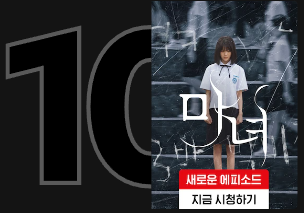 마녀
