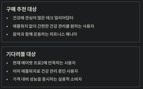 에어팟 구매 추천등 설명