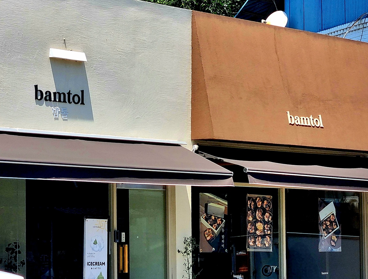 경남 하동 밤톨 카페: 구례, 화개장터 근처 선물하기 좋은 밤파이 맛집