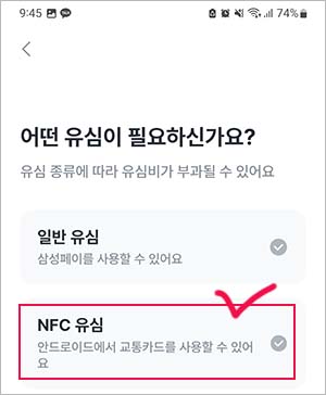 NGC유심 선택하기