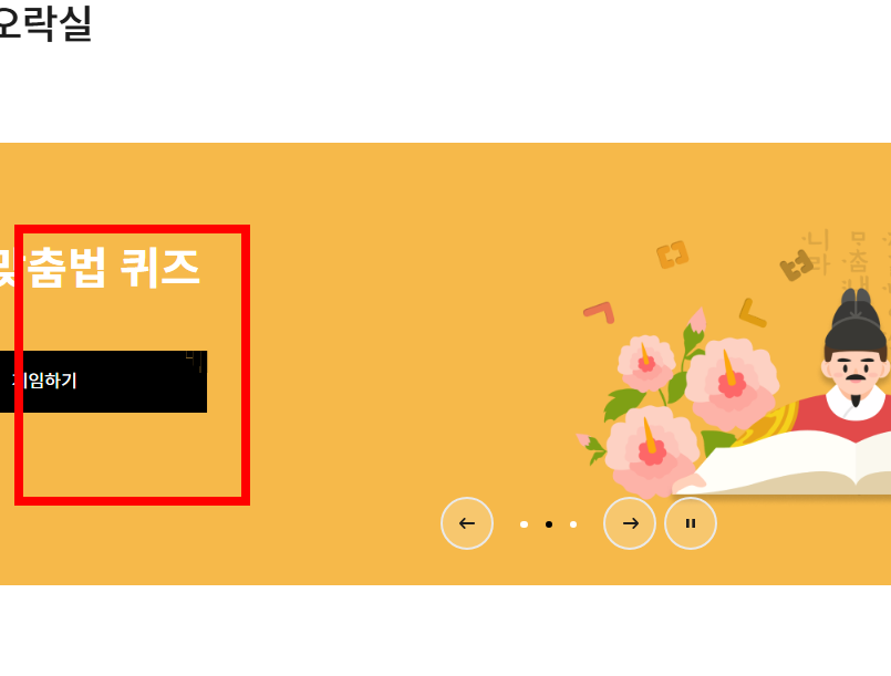 한컴타자연습 2020 무료설치 다운로드 받기 사이트