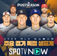 메이저리그 중계