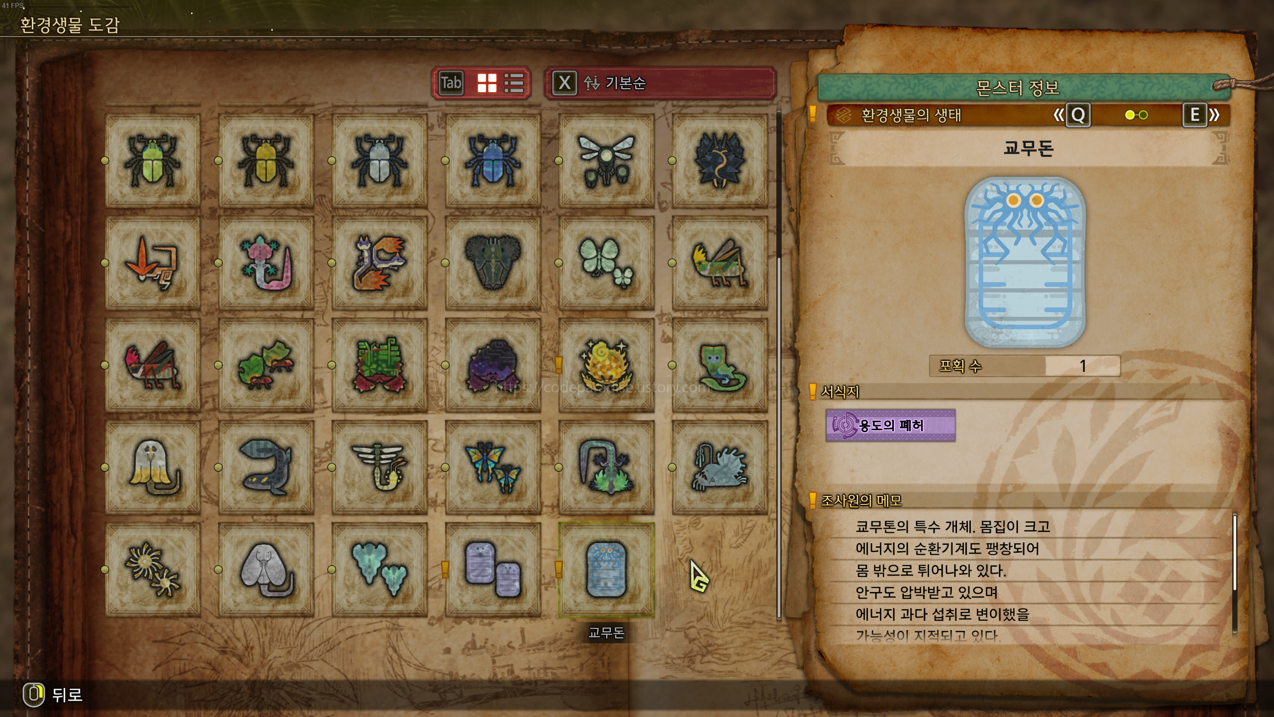 도감.jpg