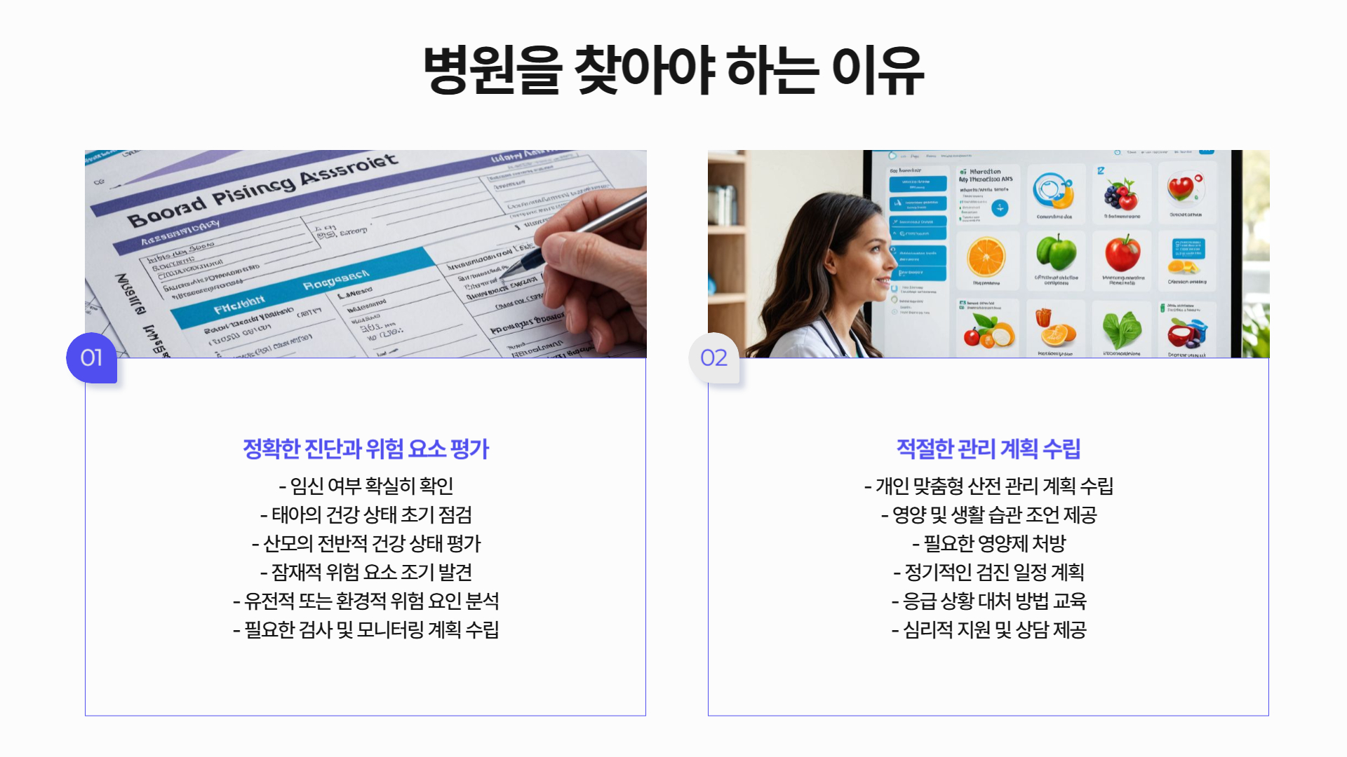 임신 극초기 증상과 의료 상담