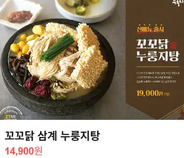생생정보 장사의 신 돌솥 해물누룽지탕 일산 맛집 더 누룽지