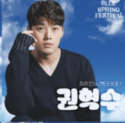 블루페스티벌가수라인업