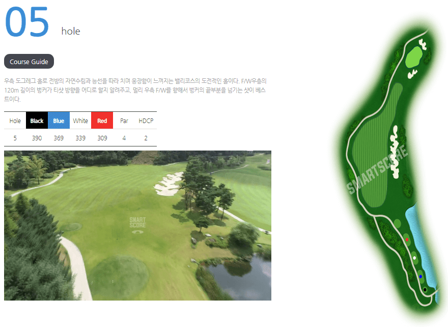 진양밸리 컨트리클럽 밸리코스 5