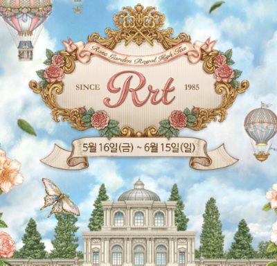 에버랜드장미축제